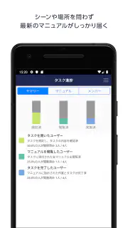 Teachme Biz screenshot 4