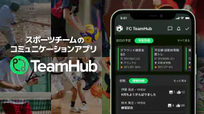 TeamHub スポーツチームの出欠管理、スコアも共有可能 screenshot 1