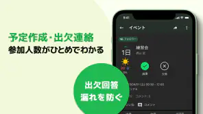 TeamHub スポーツチームの出欠管理、スコアも共有可能 screenshot 2