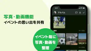 TeamHub スポーツチームの出欠管理、スコアも共有可能 screenshot 4