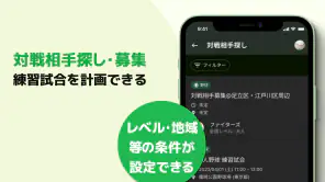TeamHub スポーツチームの出欠管理、スコアも共有可能 screenshot 5