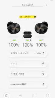 Technics Audio Connect screenshot 1