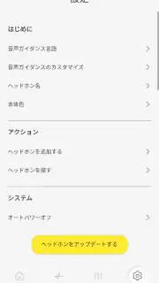 Technics Audio Connect screenshot 4