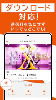 TELASA / テラサ　人気のドラマやアニメの動画を配信 screenshot 3