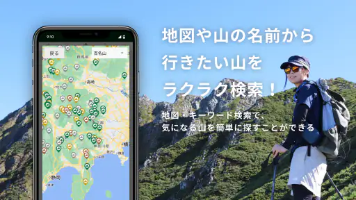 tenki.jp 登山天気 山の天気予報専門の登山アプリ screenshot 8