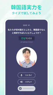 TEUIDA トゥイダ - 声に出して学ぶ日常韓国語会話 screenshot 3
