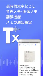 Texter AI文字起こし・録音・議事録 screenshot 1