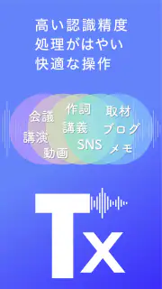 Texter AI文字起こし・録音・議事録 screenshot 5