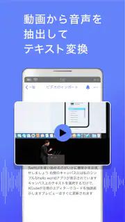 Texter AI文字起こし・録音・議事録 screenshot 8