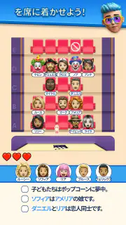 That's My Seat - Logic Puzzle screenshot 1