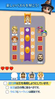 That's My Seat - Logic Puzzle screenshot 3