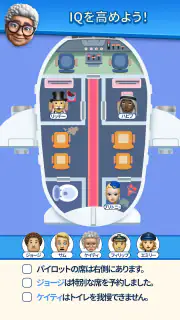 That's My Seat - Logic Puzzle screenshot 8