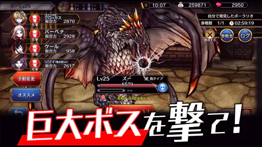 THE CHASER-マッチ3戦略パズルRPGで爽快バトル！ screenshot 3