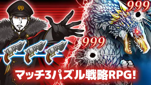 THE CHASER-マッチ3戦略パズルRPGで爽快バトル！ screenshot 8