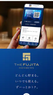 THE FUJITA MEMBERS アプリ screenshot 4