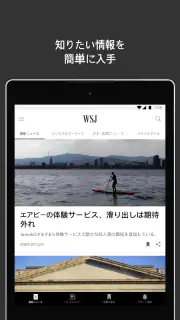 The Wall Street Journal. screenshot 6