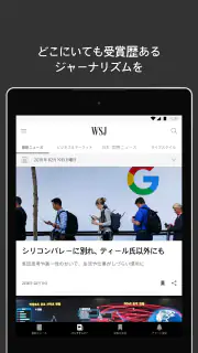 The Wall Street Journal. screenshot 7