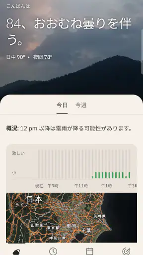 The Weather Channel screenshot
