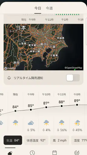 The Weather Channel screenshot