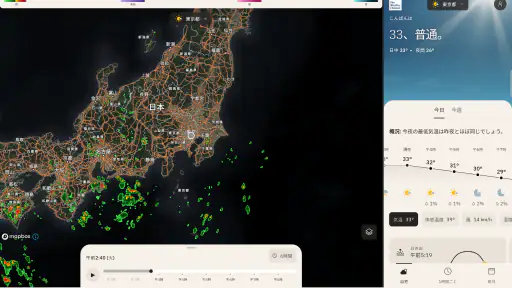 The Weather Channel screenshot