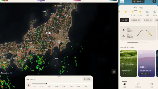 The Weather Channel screenshot