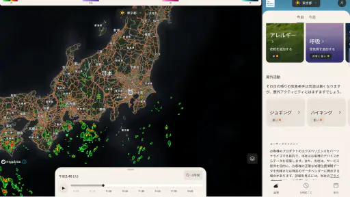 The Weather Channel screenshot