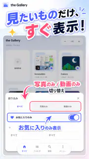 theGallery-アルバム年月検索、レトロ写真スライド- screenshot 2