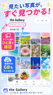 theGallery-アルバム年月検索、レトロ写真スライド- screenshot 3