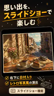 theGallery-アルバム年月検索、レトロ写真スライド- screenshot 4