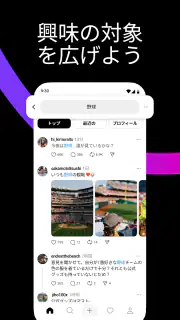Threads screenshot 1
