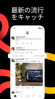 Threads screenshot 3