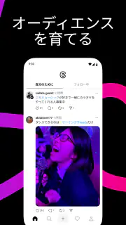 Threads screenshot 5