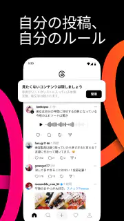 Threads screenshot 6