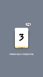 Threes! screenshot 2