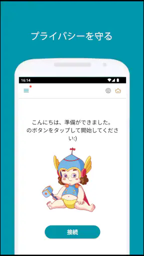 Thunder VPN - より安全で高速なVPN screenshot