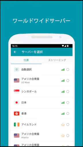 Thunder VPN - より安全で高速なVPN screenshot