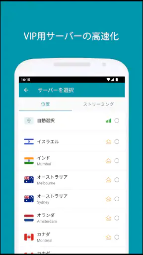 Thunder VPN - より安全で高速なVPN screenshot