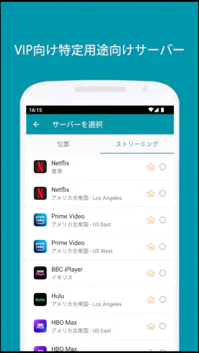 Thunder VPN - より安全で高速なVPN screenshot