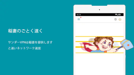 Thunder VPN - より安全で高速なVPN screenshot