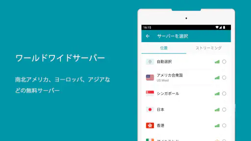 Thunder VPN - より安全で高速なVPN screenshot