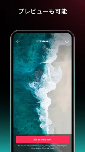 TikTok ダイナミック壁紙 screenshot