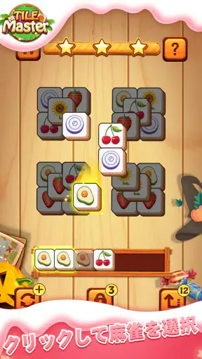 Tile Master® - 古典的なマジャンゲームの除去 screenshot