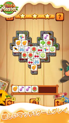 Tile Master® - 古典的なマジャンゲームの除去 screenshot