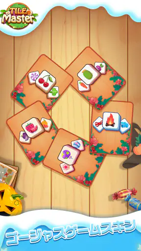 Tile Master® - 古典的なマジャンゲームの除去 screenshot