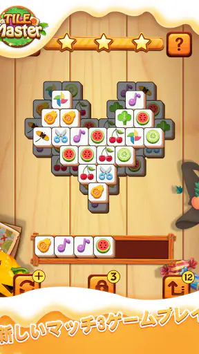 Tile Master® - 古典的なマジャンゲームの除去 screenshot