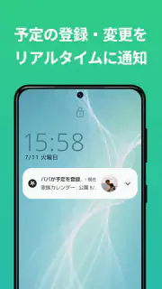 TimeTree タイムツリー - カレンダーやメモの共有 screenshot 3