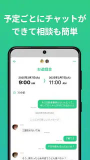 TimeTree タイムツリー - カレンダーやメモの共有 screenshot 4