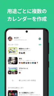 TimeTree タイムツリー - カレンダーやメモの共有 screenshot 5