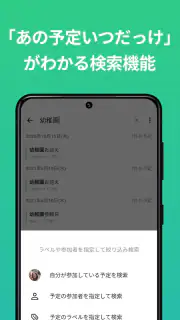 TimeTree タイムツリー - カレンダーやメモの共有 screenshot 7