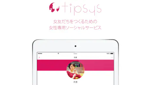 tipsys screenshot 3